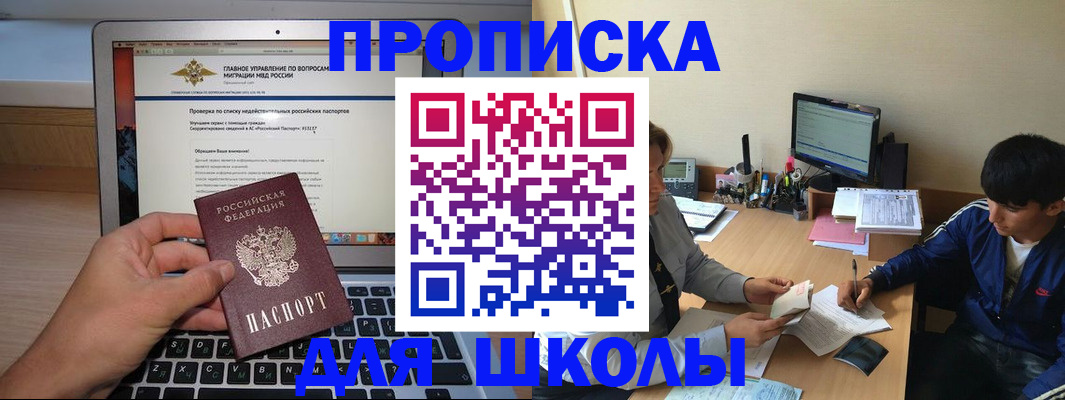 прописка в Кораблино