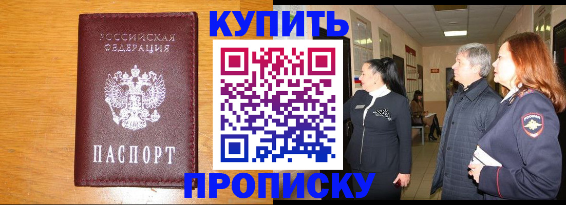 временная регистрация для школы в Кораблино