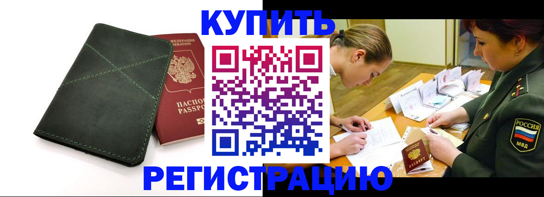 прописка для работы в Кораблино