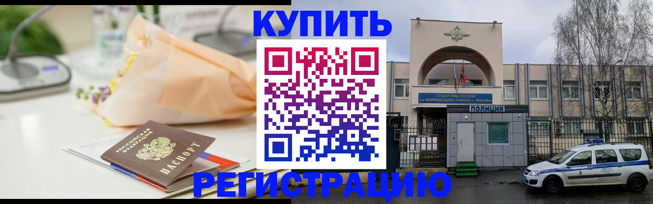 временная регистрация законно в Кораблино